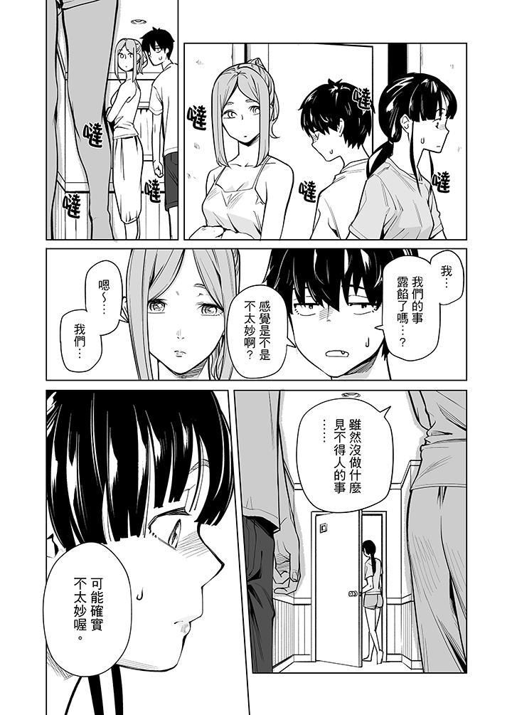 电车色狼，做到高潮为止！第43话