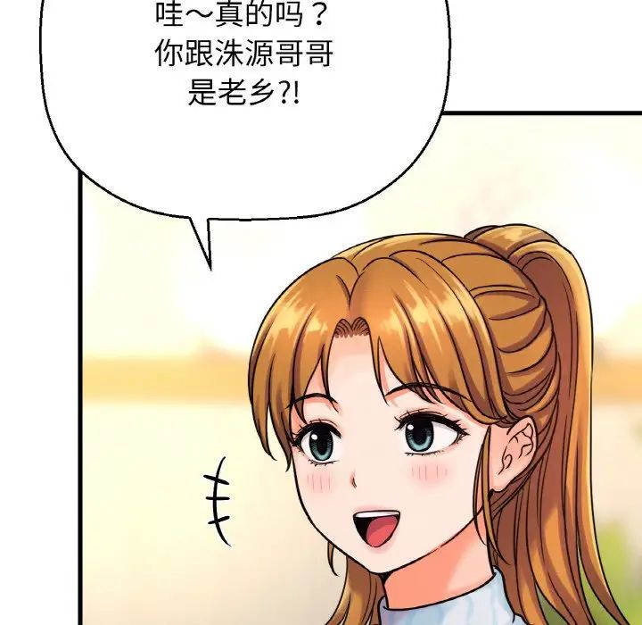 我的女王第9话