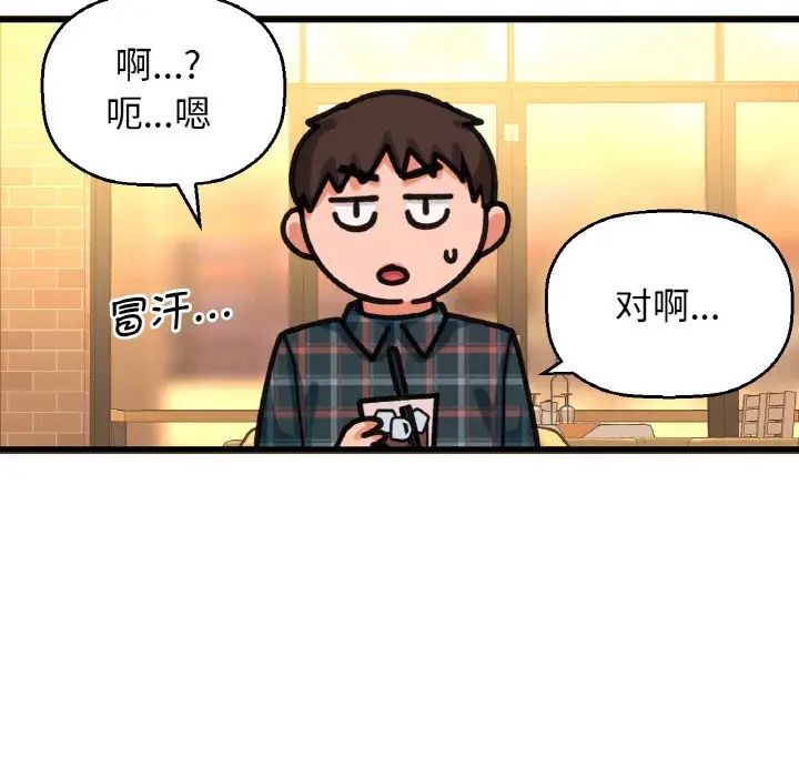我的女王第9話
