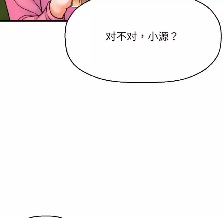 我的女王第9話