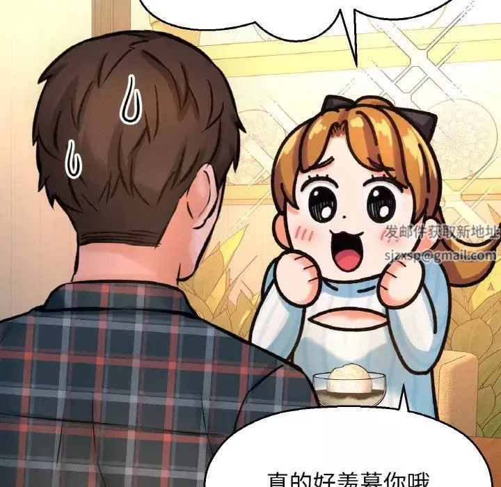 我的女王第9話