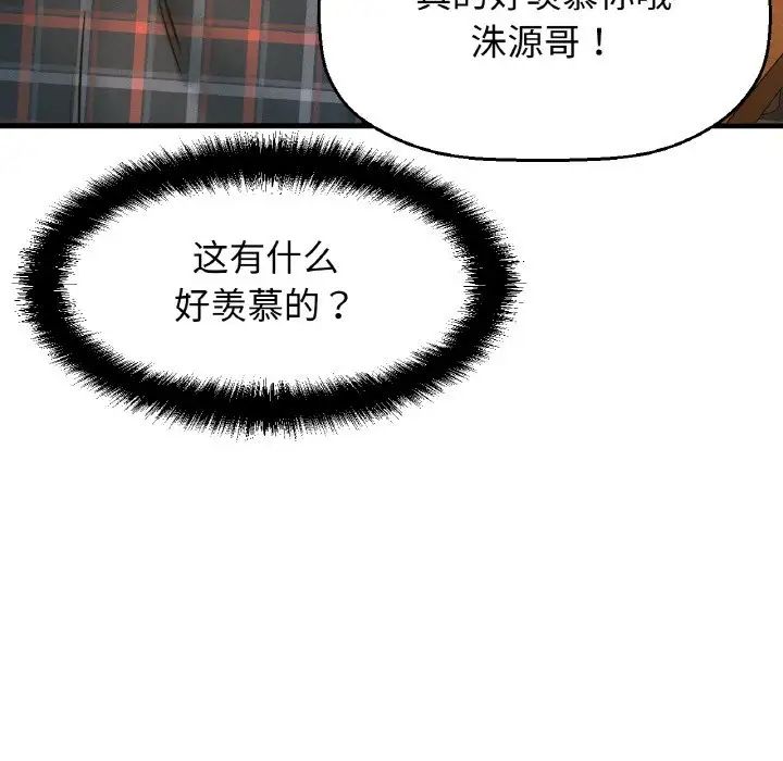 我的女王第9話