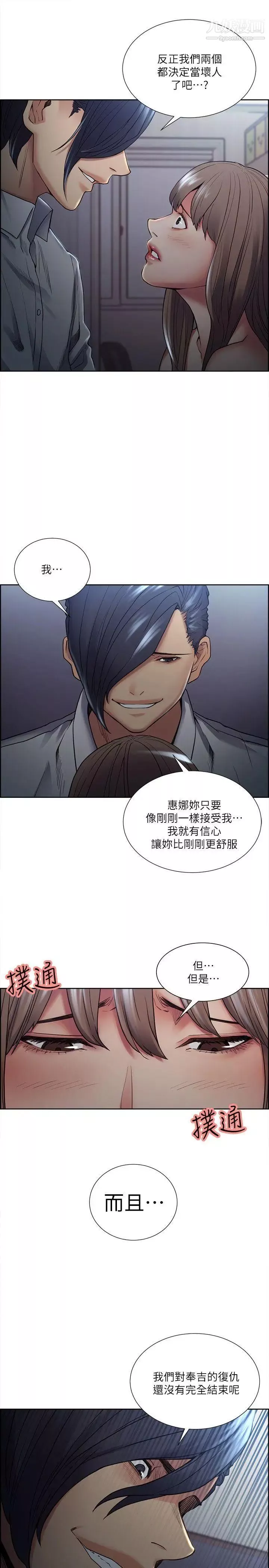 奪愛的滋味第37話-讓你老公也看看吧