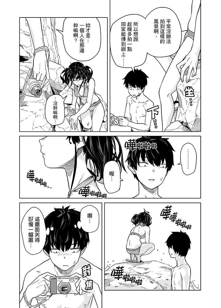 电车色狼，做到高潮为止！第43话