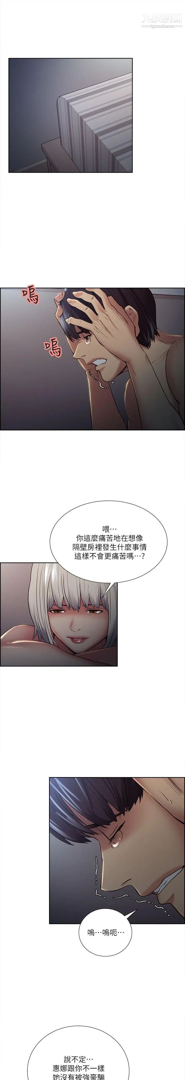 奪愛的滋味第37話-讓你老公也看看吧