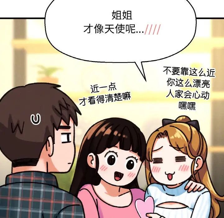 我的女王第9话