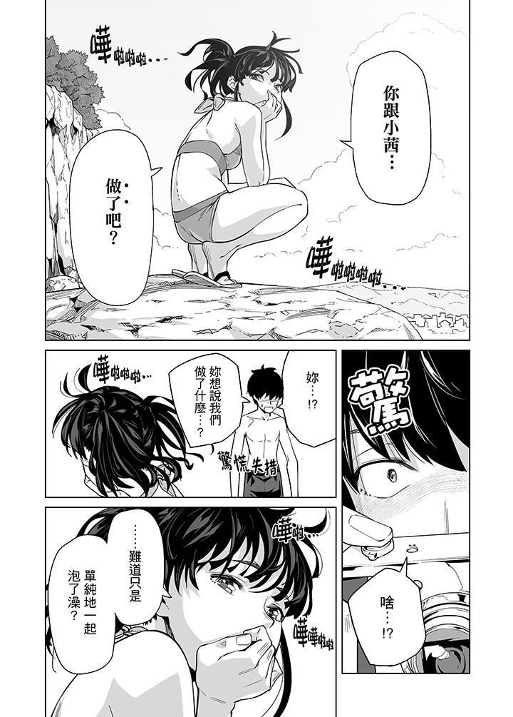 电车色狼,做到高潮为止!第43话
