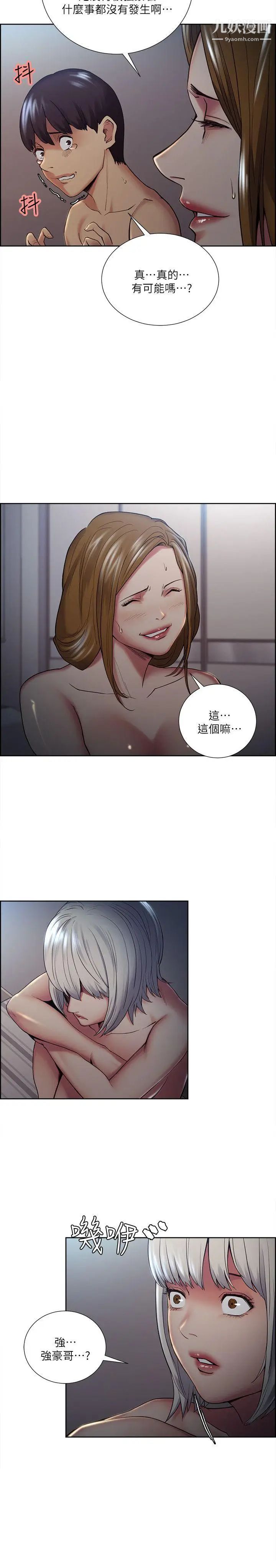 夺爱的滋味第37话-让你老公也看看吧