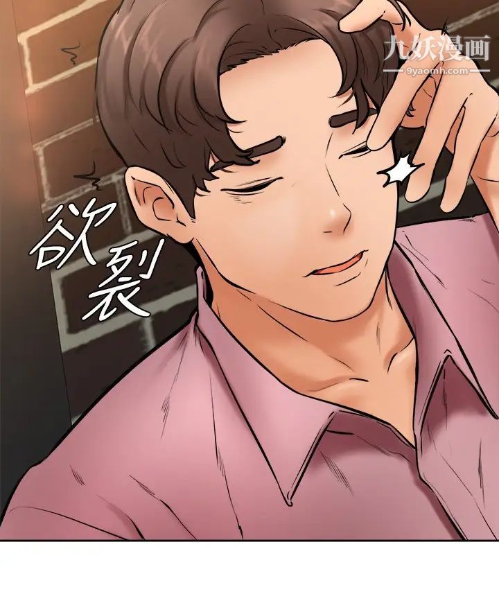 学弟,甘巴爹捏!第15话-今天就是来把你吃掉的❤