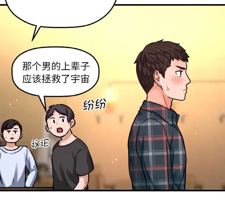 我的女王第9话