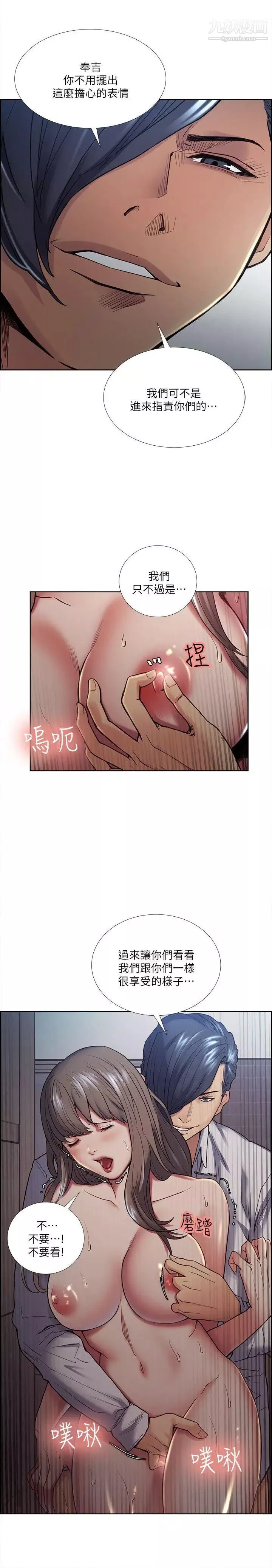 奪愛的滋味第38話-老婆就在眼前被幹