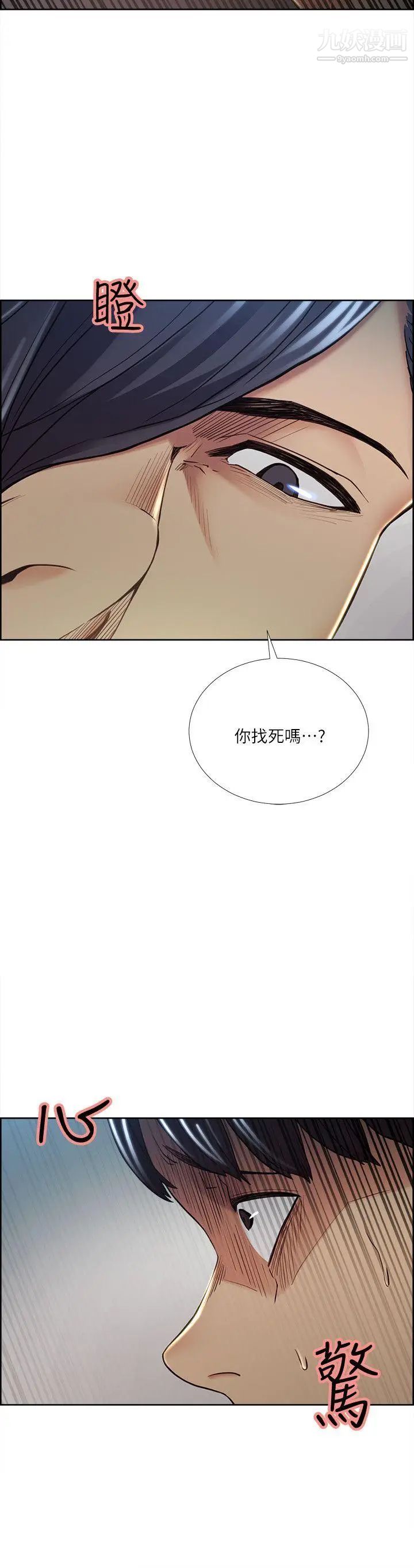 夺爱的滋味第38话-老婆就在眼前被干