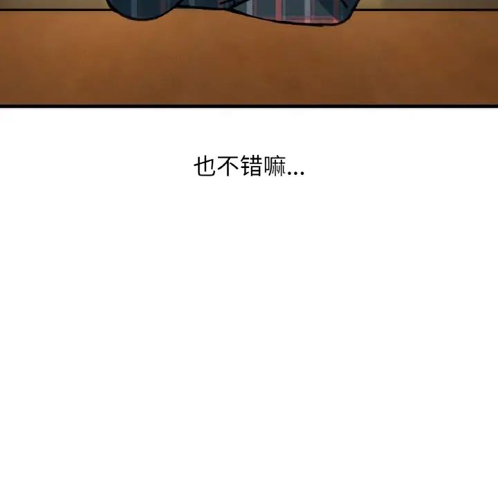 我的女王第9话