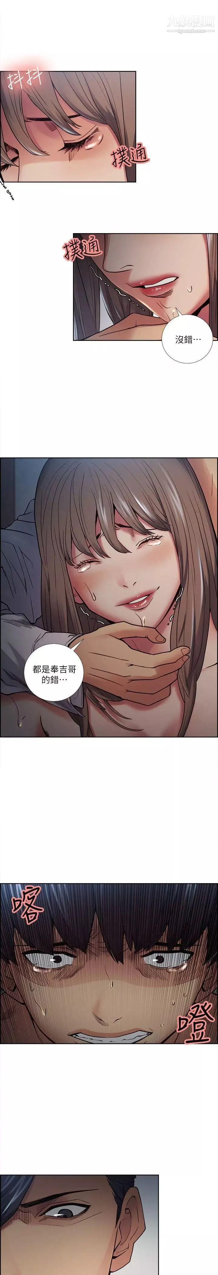 奪愛的滋味第38話-老婆就在眼前被幹