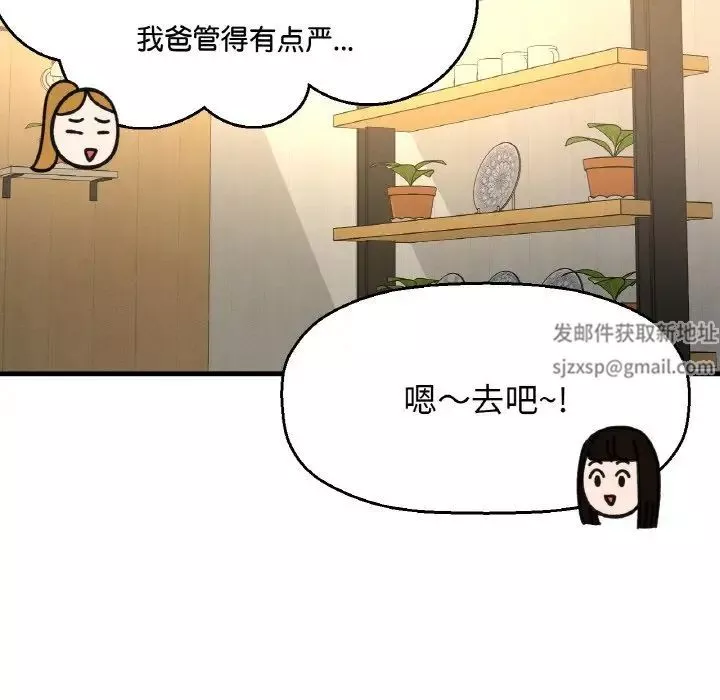 我的女王第9話