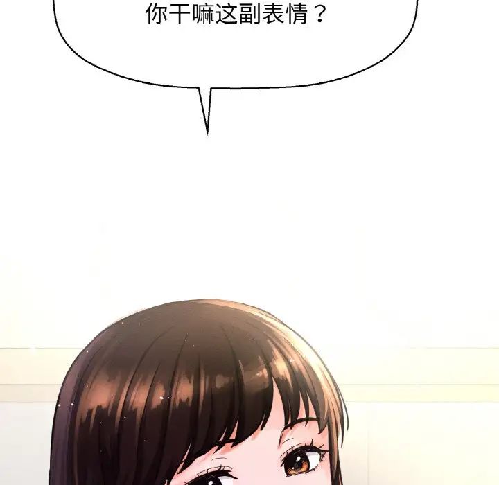 我的女王第9話