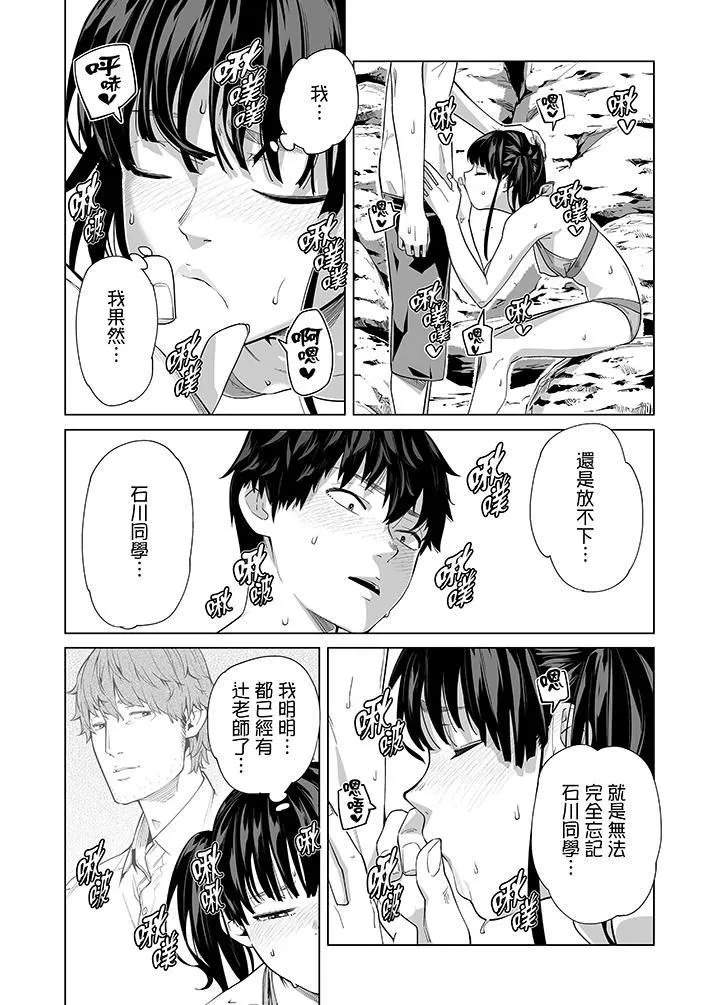 電車色狼，做到高潮為止！第45話