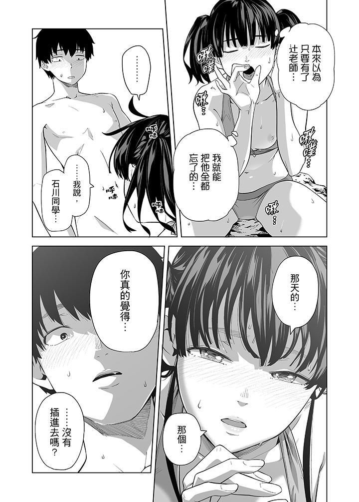 电车色狼，做到高潮为止！第45话