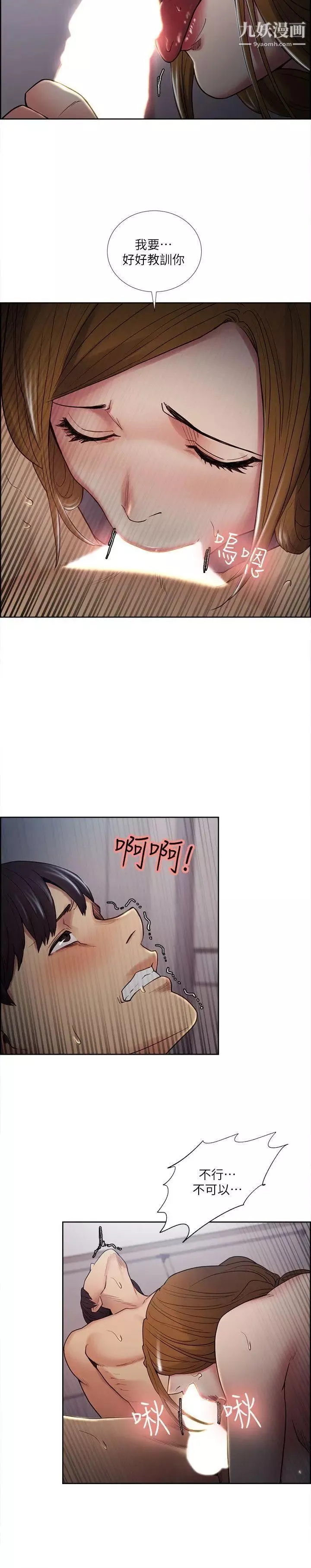 奪愛的滋味第38話-老婆就在眼前被幹