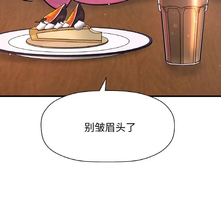 我的女王第9话