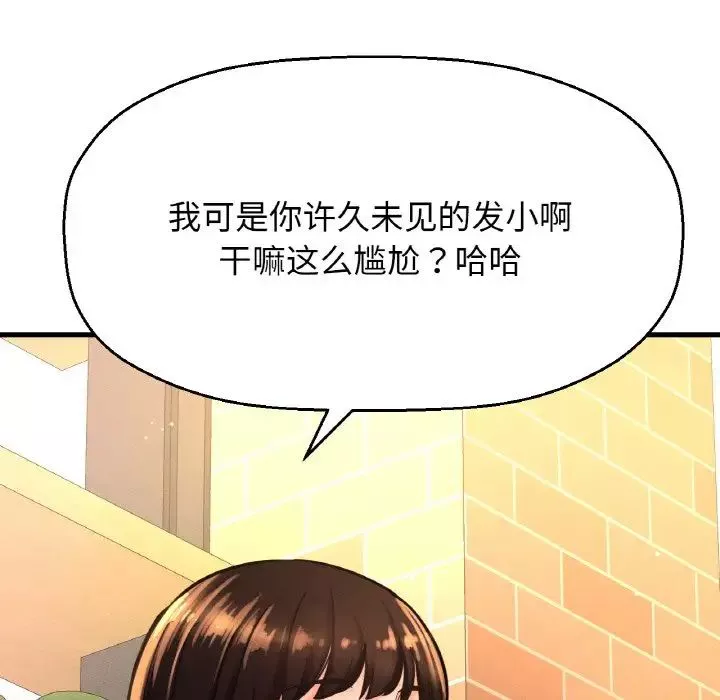 我的女王第9話