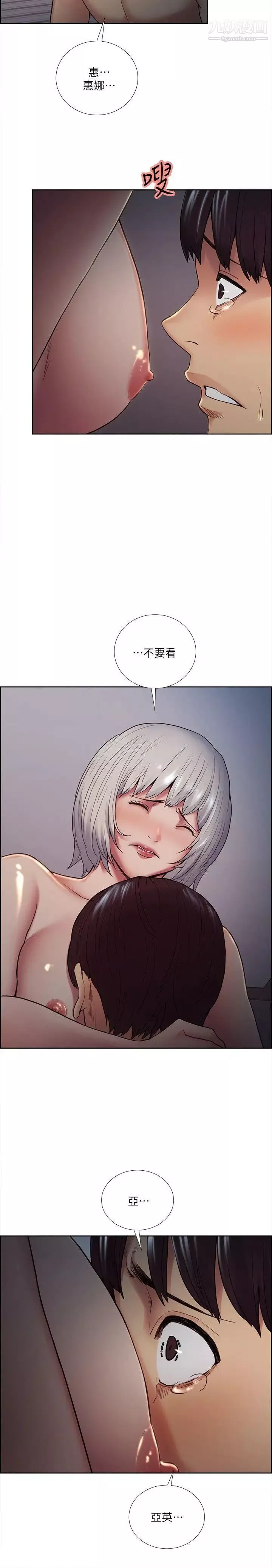 奪愛的滋味第38話-老婆就在眼前被幹