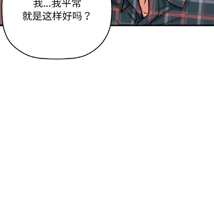 我的女王第9话