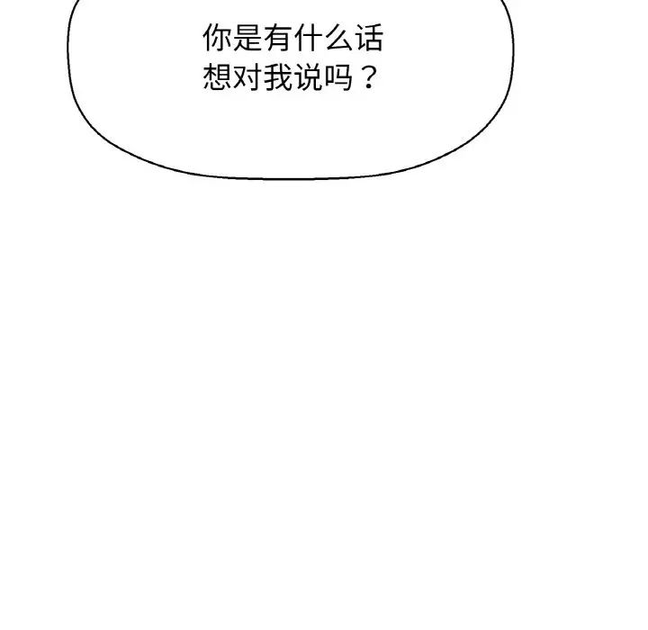 我的女王第9话