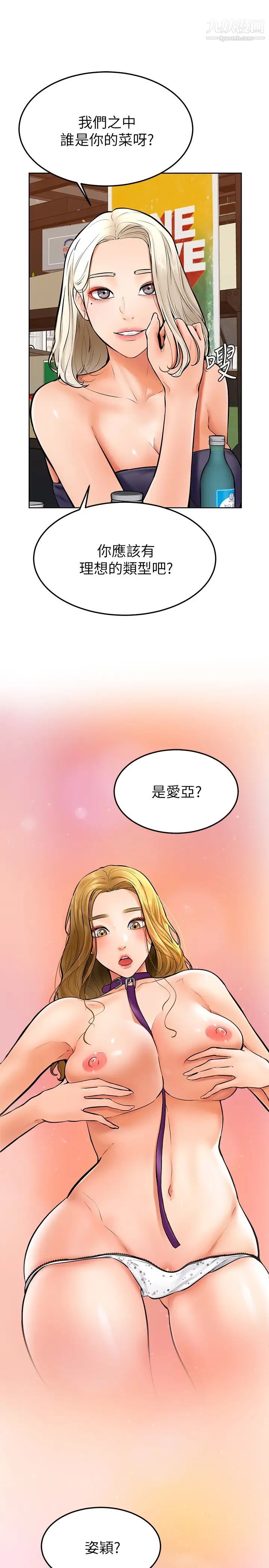 学弟,甘巴爹捏!第16话-令人兴奋的厕所啪啪啪