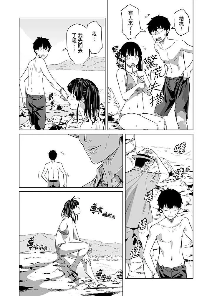電車色狼，做到高潮為止！第45話