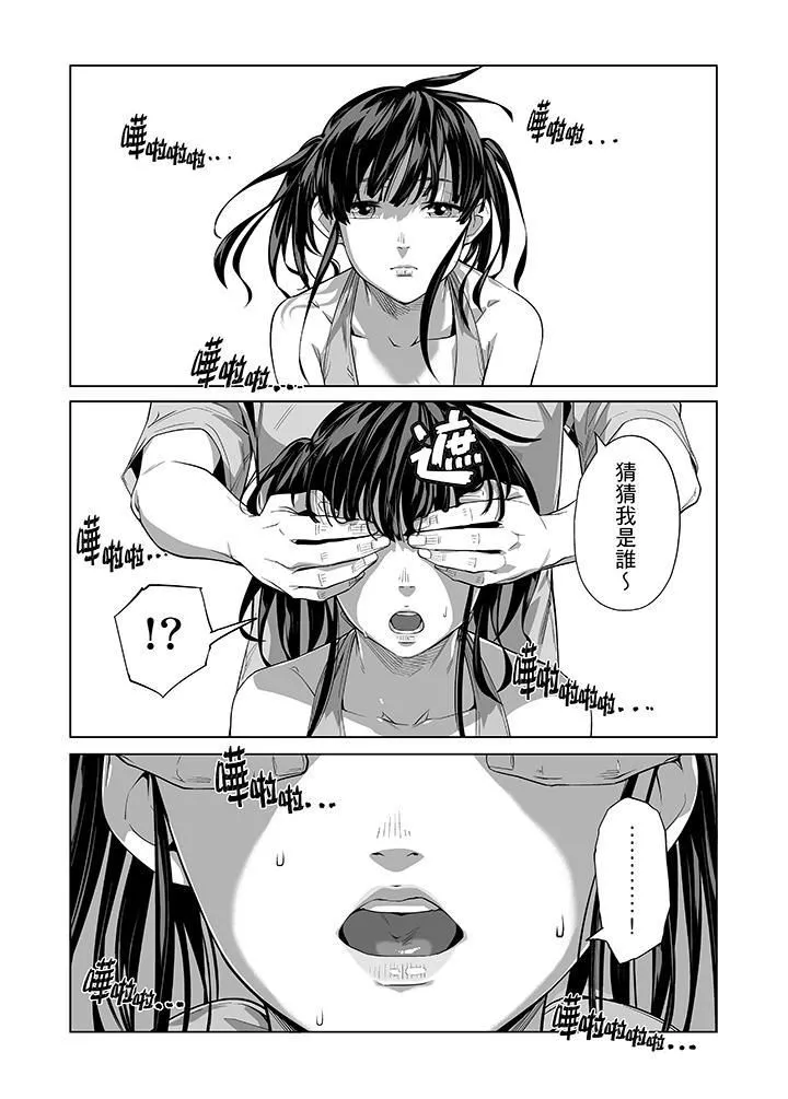 電車色狼，做到高潮為止！第45話