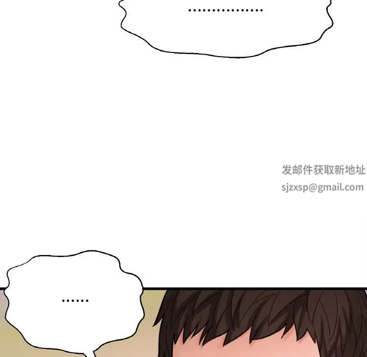 我的女王第9話