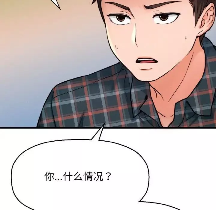 我的女王第9話
