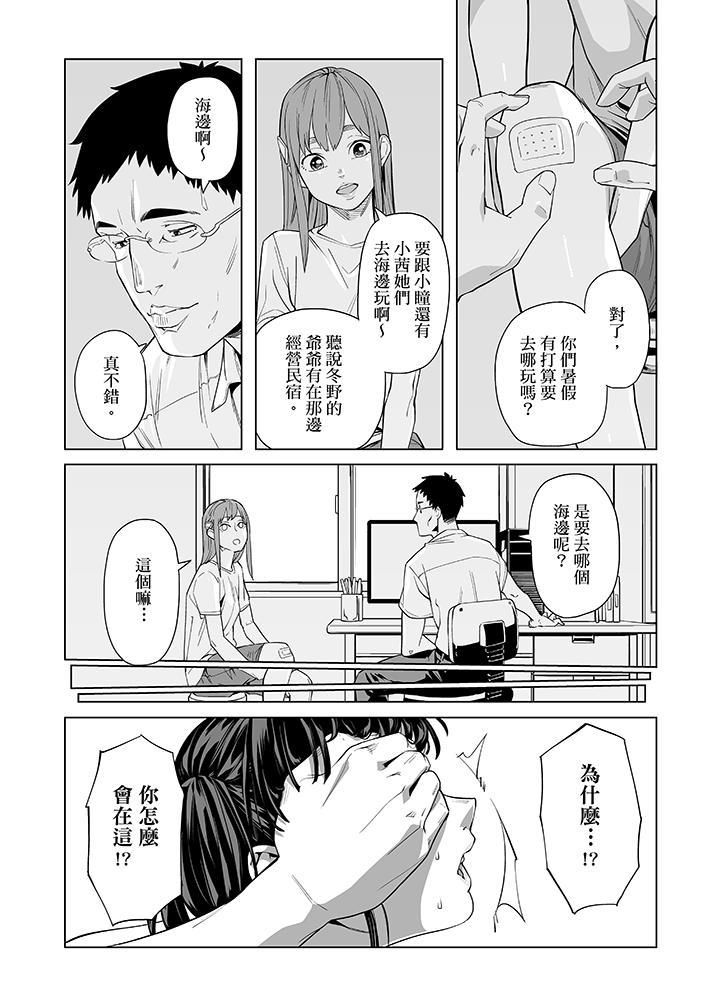 电车色狼，做到高潮为止！第45话