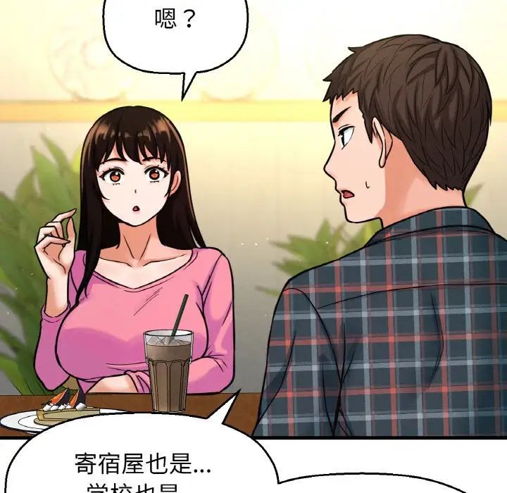我的女王第9话