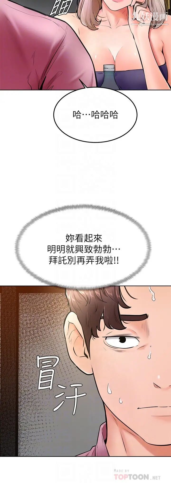 学弟,甘巴爹捏!第16话-令人兴奋的厕所啪啪啪
