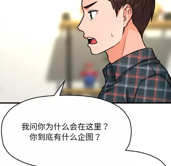 我的女王第9話