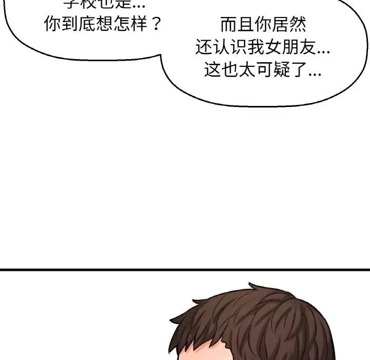 我的女王第9話