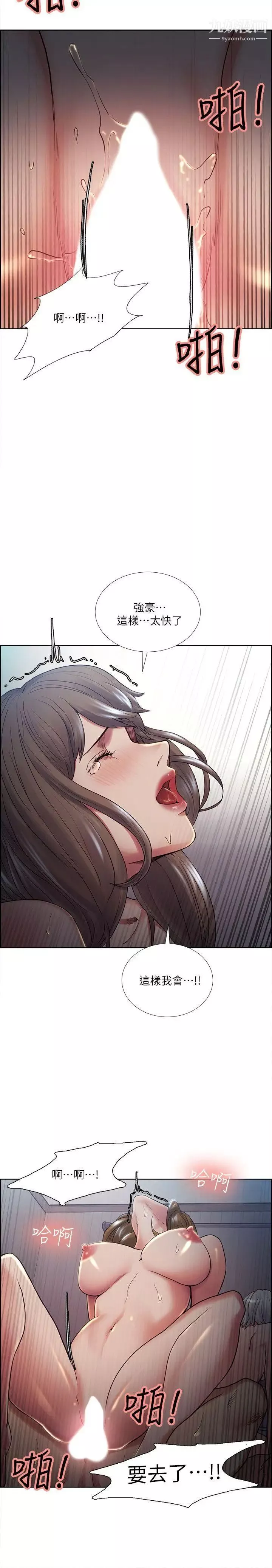 奪愛的滋味第38話-老婆就在眼前被幹