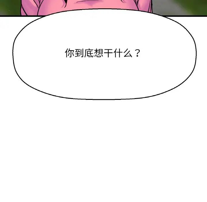 我的女王第9话