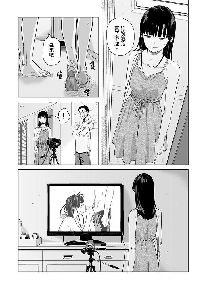 電車色狼，做到高潮為止！第46話
