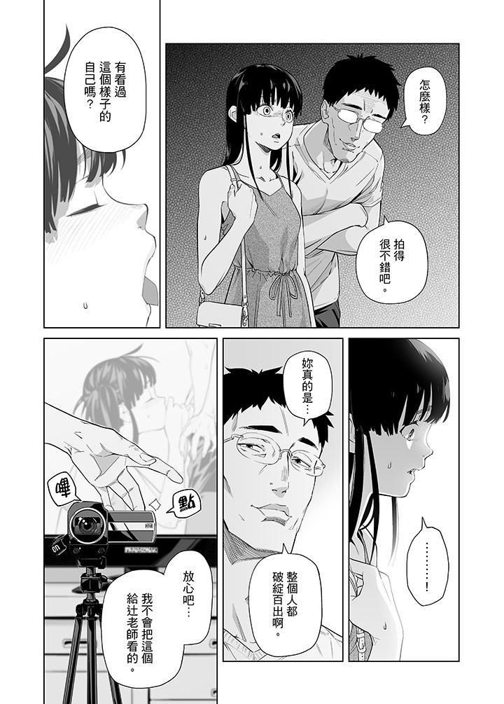 電車色狼，做到高潮為止！第46話