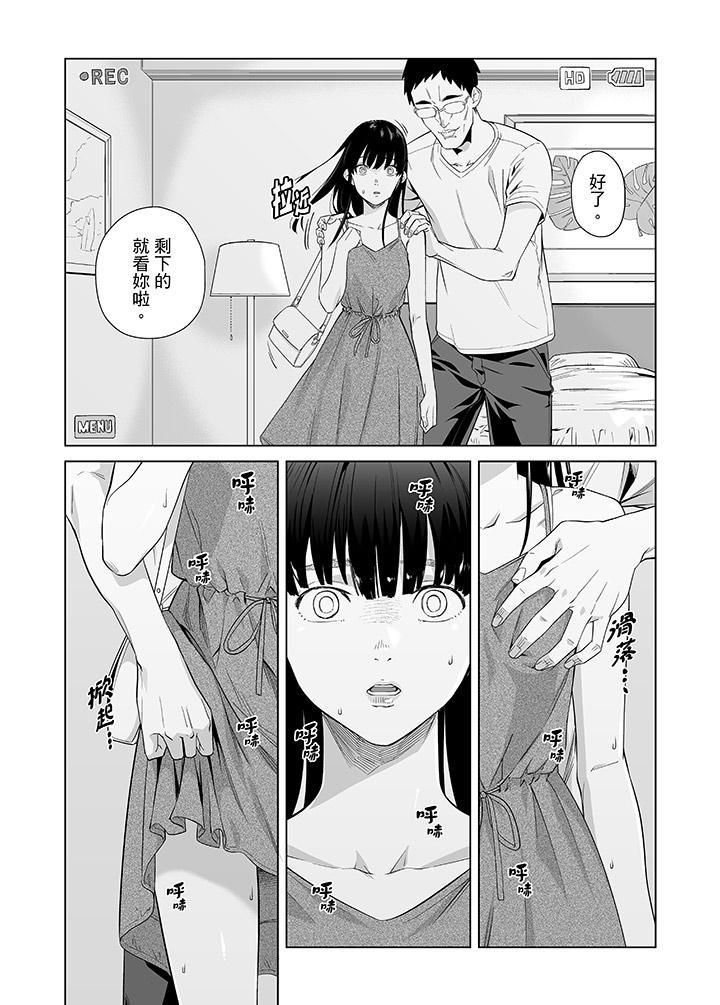 電車色狼，做到高潮為止！第46話