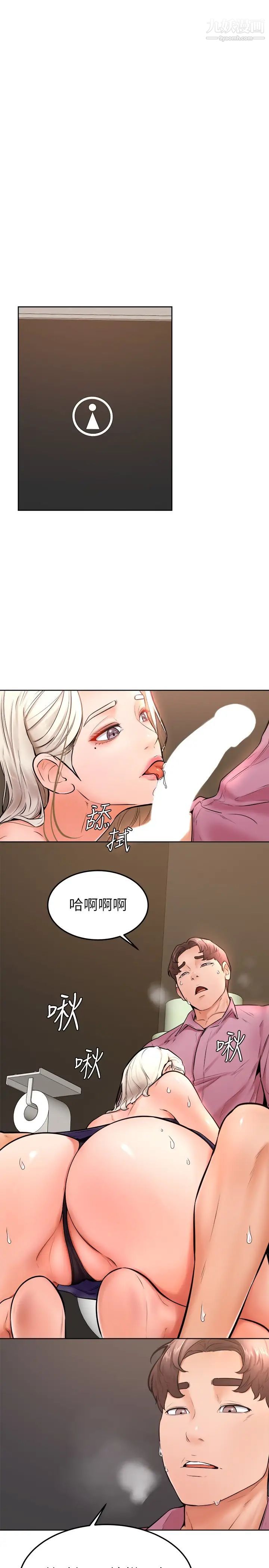 学弟,甘巴爹捏!第16话-令人兴奋的厕所啪啪啪