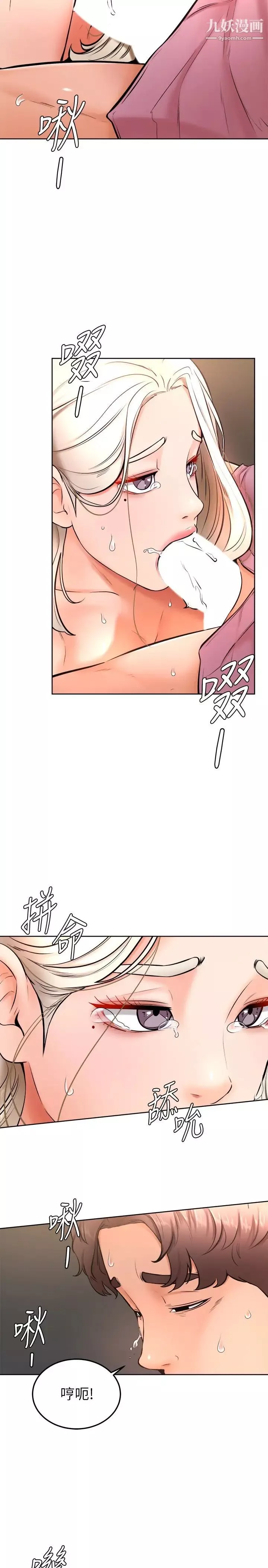 學弟,甘巴爹捏!第16話-令人興奮的廁所啪啪啪