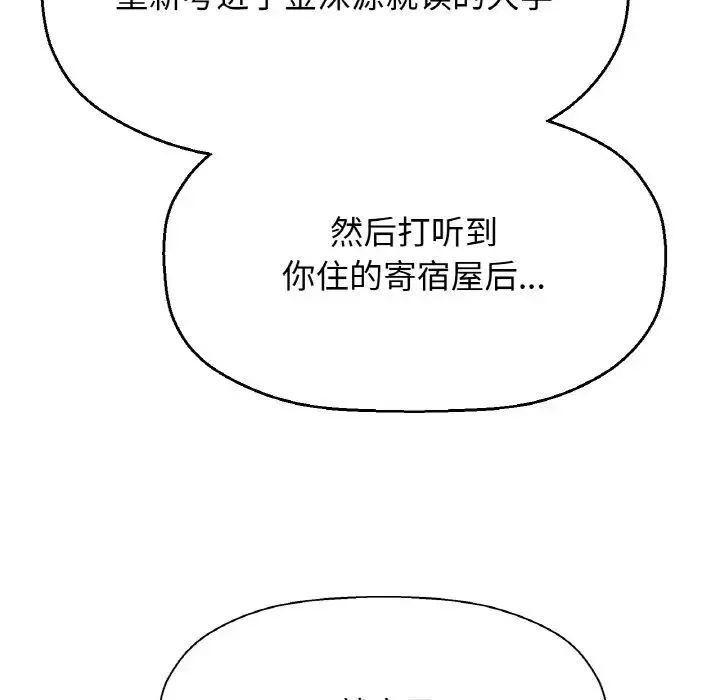 我的女王第9話