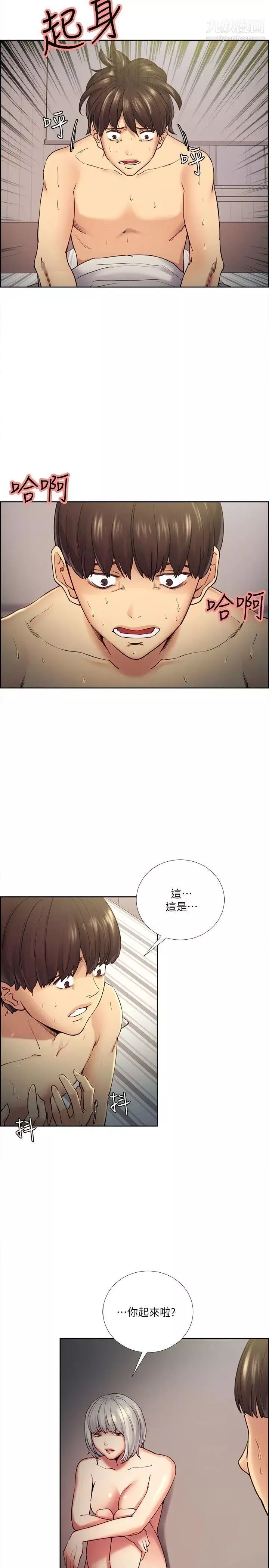 奪愛的滋味第39話-你盡管說，我隨時都能借