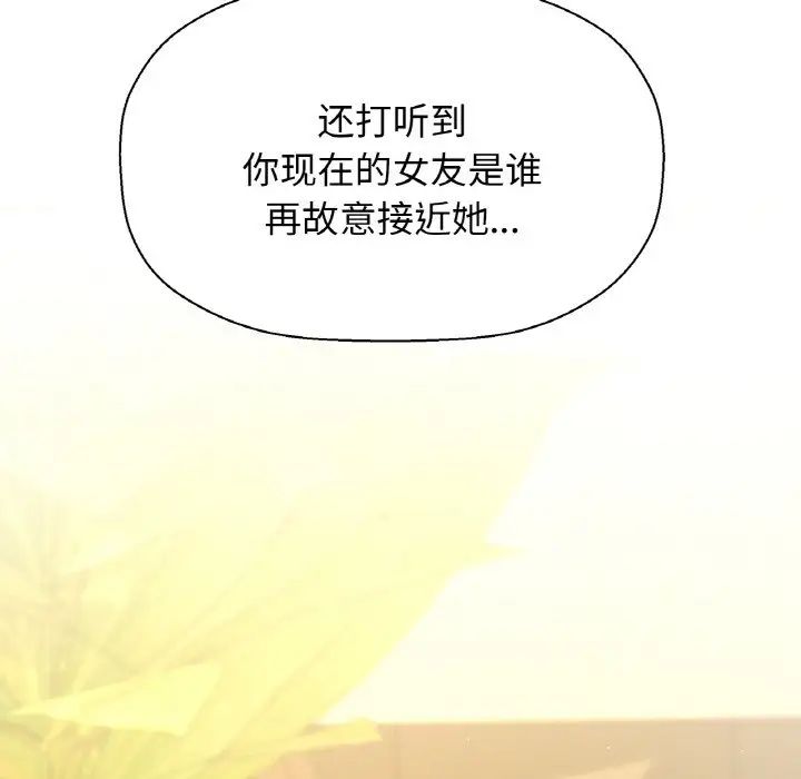 我的女王第9話