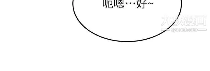 學弟,甘巴爹捏!第16話-令人興奮的廁所啪啪啪