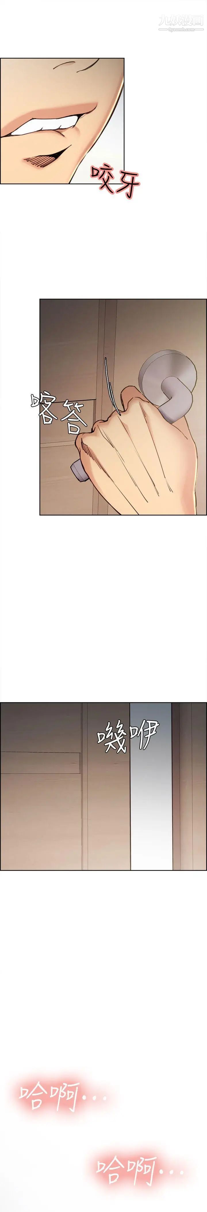 奪愛的滋味第39話-你盡管說，我隨時都能借